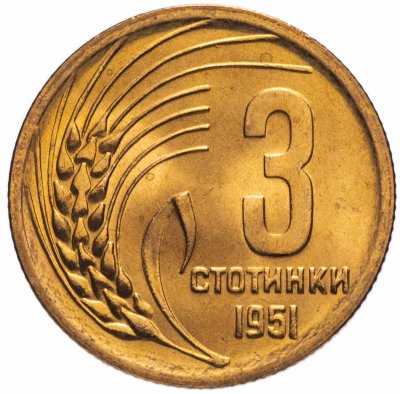 купить Болгария 3 стотинки 1951