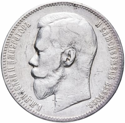 купить 1 рубль 1898 А.Г