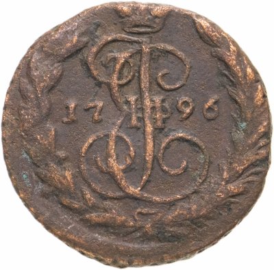 купить 1 копейка 1796 ЕМ