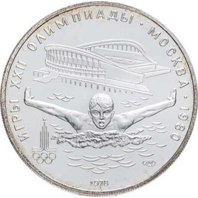 купить 5 рублей 1978 ЛМД "XXII Олимпиада 1980 г в Москве - Плавание" в слабе Монетник.ру MS62