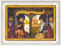 Купить Украина блок из 2 марок 2003 "Минявский скит"