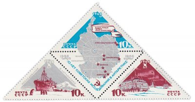 купить Полная серия 1966 "10 лет советских исследований в Антарктике" (3 марки)