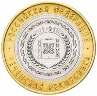 Купить 10 рублей 2010 СПМД "Чеченская Республика (Чечня, ЧЯП)", из оборота