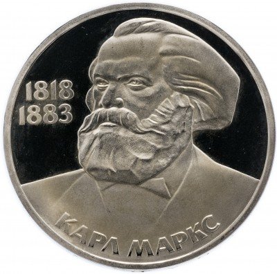 купить 1 рубль 1983 Proof "165 лет со дня рождения Карла Маркса", СТАРОДЕЛ