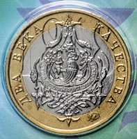 купить Юбилейный жетон ММД, Гознак "Два века качества" (в блистере)