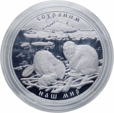 купить 100 рублей 2008 года СПМД Proof "Бобр - сохраним наш мир"