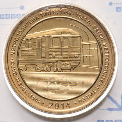 купить Жетон "История подвижного состава Ленинградско-Петербургского метрополитена. Вагон тип Е, Ем" в буклете