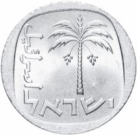 купить Израиль 10 агорот (agorot) 1978 Лёгкая - алюминий