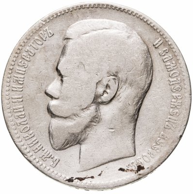 купить 1 рубль 1897 А.Г