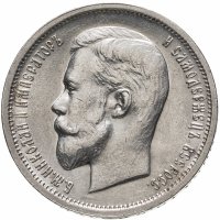 купить 50 копеек 1913 ВС