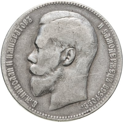 купить 1 рубль 1898 **