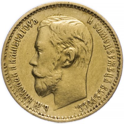 купить 5 рублей 1898 АГ