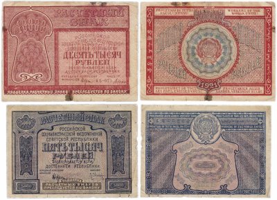 купить Набор 5000 и 10000 рублей образца 1921 года (2 боны)