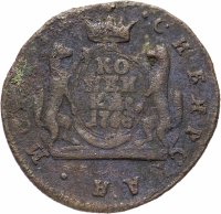 Купить 1 копейка 1768 КМ сибирская монета