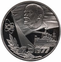 Купить 1 рубль 1977 60 лет Великой Октябрьской социалистической революции