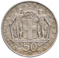 Купить Греция 50 лепт 1966-1970