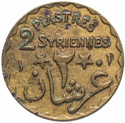 купить Ливан 2 пиастра (piastres) 1924