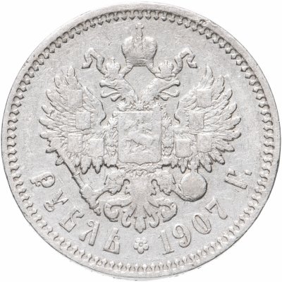 купить 1 рубль 1907 ЭБ