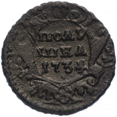 купить полушка 1734
