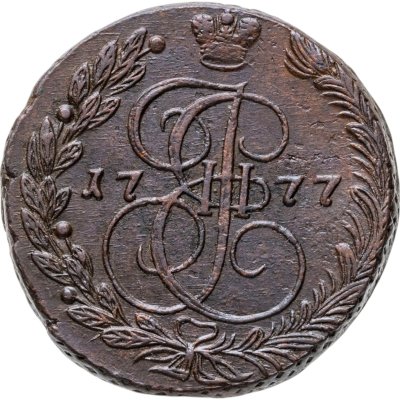 купить 5 копеек 1777 ЕМ