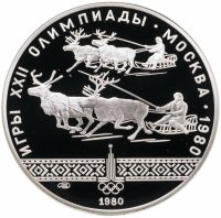 купить 10 рублей 1980 ЛМД Proof "XXII летние Олимпийские игры 1980 в Москве: Гонки на оленях"