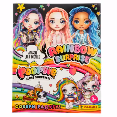 купить Альбом для коллекционных наклеек серии "Poopsie Surprise", Panini, Италия