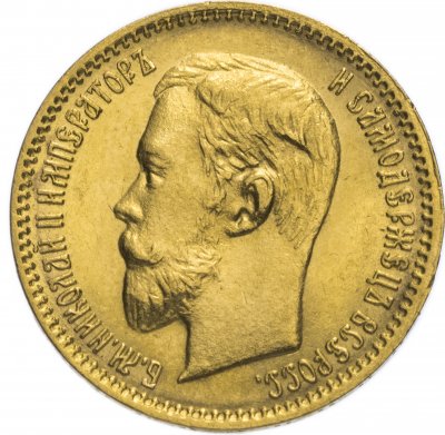 купить 5 рублей 1904 АР