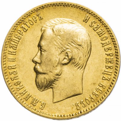 купить 10 рублей 1901 АР