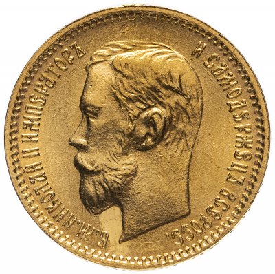 купить 5 рублей 1902 АР, Биткин №29