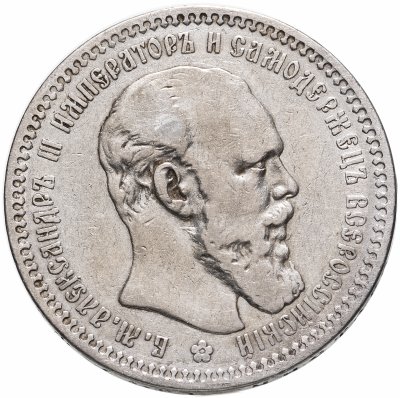 купить 1 рубль 1893 (АГ)