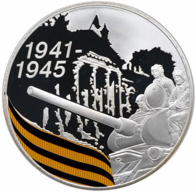 купить 3 рубля 2010 СПМД "65-я годовщина Победы в Великой Отечественной войне 1941-1945 гг. Солдаты на танке"