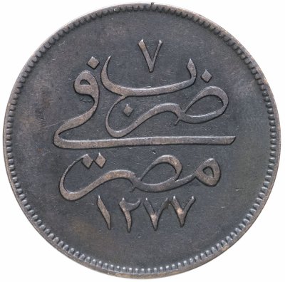 купить Египет 10 пар 1866 (1277 г.Х., 7 год правления)