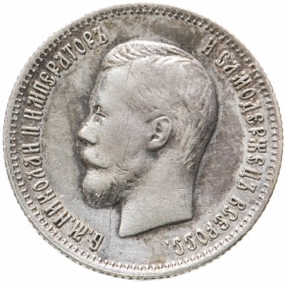 купить 25 копеек 1900