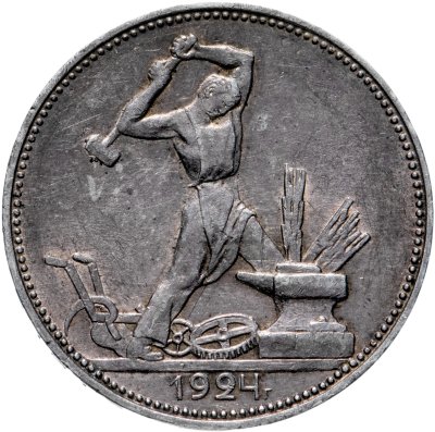 купить полтинник 1924 ПЛ