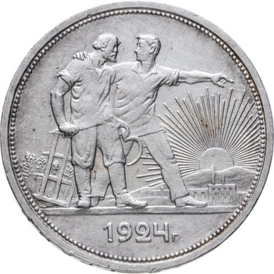 купить 1 рубль 1924 ПЛ