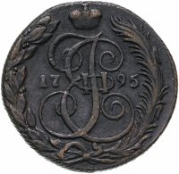 купить 5 копеек 1795 КМ
