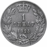купить Королевство Сербов, Хорватов и Словенцев (Югославия) 1 динар 1925