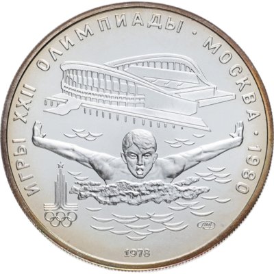 купить 5 рублей 1978 ЛМД "XXII Олимпиада 1980 г в Москве - Плавание" в слабе Монетник.ру MS64