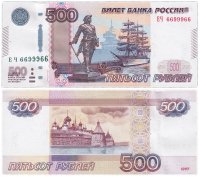 Купить 500 рублей 1997 (модификация 2010) радар, красивый номер 6699966 ПРЕСС