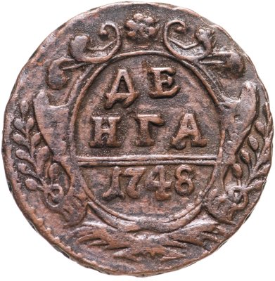 купить денга 1748 в крыле 12 перьев, хвост узкий