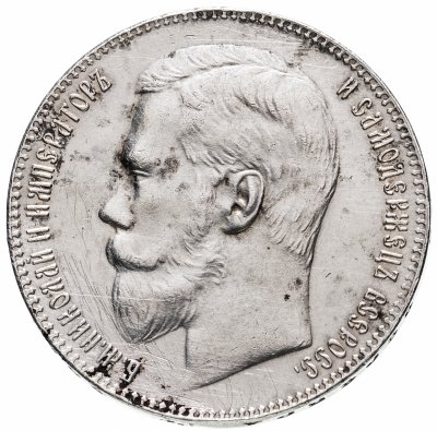 купить 1 рубль 1899 **, Биткин №205