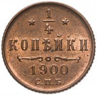 купить 1/4 копейки 1900 СПБ