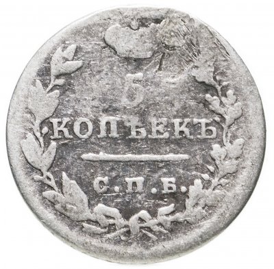 купить 5 копеек 1822 СПБ-ПД