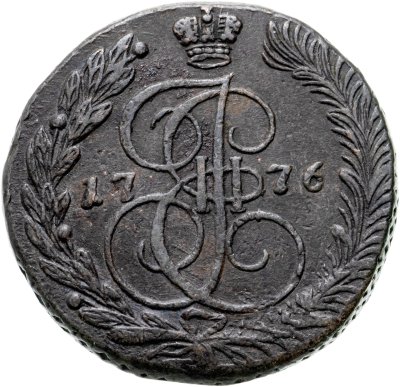 купить 5 копеек 1776 ЕМ