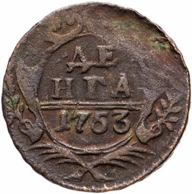 купить денга 1753