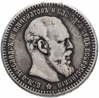 Купить 1 рубль 1893 (А.Г)