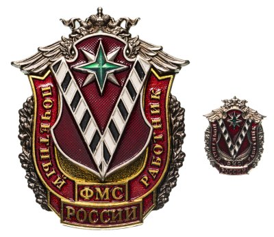 купить Знак "Почетный работник ФМС России" в наборе с фрачником