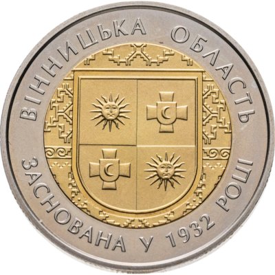 купить Украина 5 гривен 2017 "85 лет Винницкой области"