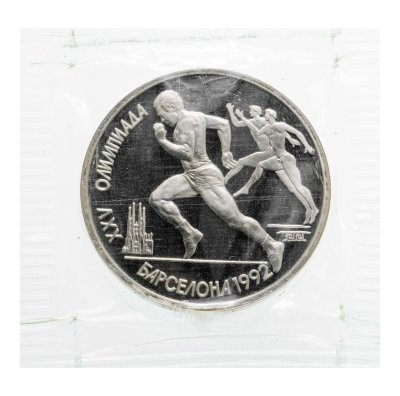 купить 1 рубль 1991 XXV Олимпийские игры 1992 года, Барселона бег, в запайке