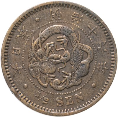 купить Япония 1/2 сена (sen) 1883